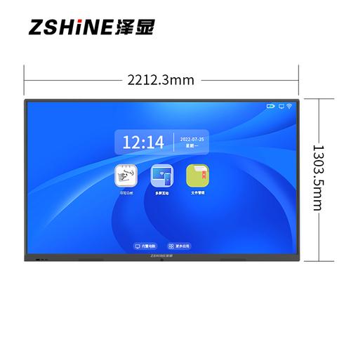 澤顯98英寸會議平板i7雙系統4k超高清交互式電子白板 智能觸摸一體機