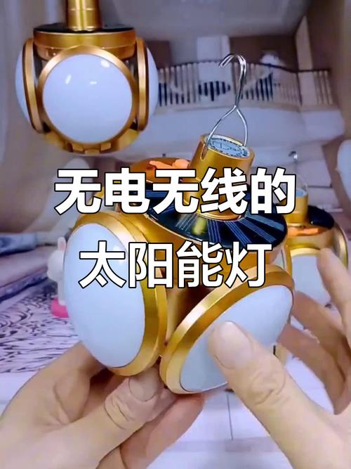 太陽能燈 無需接線，環保又亮堂的照明新選擇
